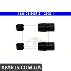 Комплект направляющей гильзы ATE - 11010154072