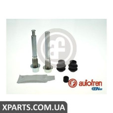 Ремонтний комплект AUTOFREN D7184C