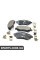 8DB355017321 HELLAPAGID Гальмівні колодки передні Toyota Avensis 00-08 (bosch)