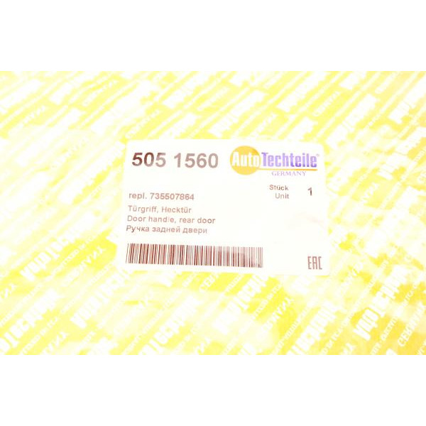 5051560 AUTOTECHTEILE Ручка дверей (задня/зовні) Fiat Fiorino 07- (чорна)