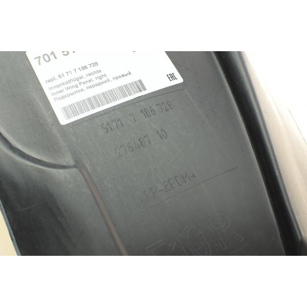 7015188 AUTOTECHTEILE Підкрильник (передній/перед. частина) BMW 5 (F10) 10-17 (R)