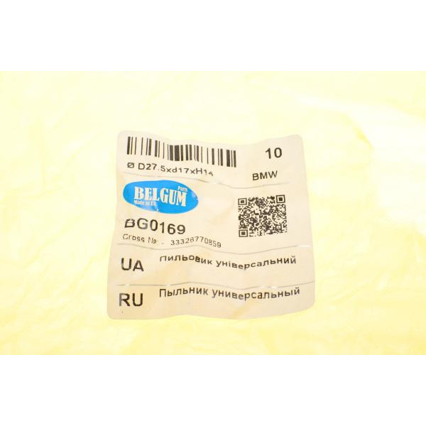BG0169 BELGUM PARTS Пильовик опори кульовий BMW 5 (E39) 95-03/7 (E38) 96-01/X5(E53)