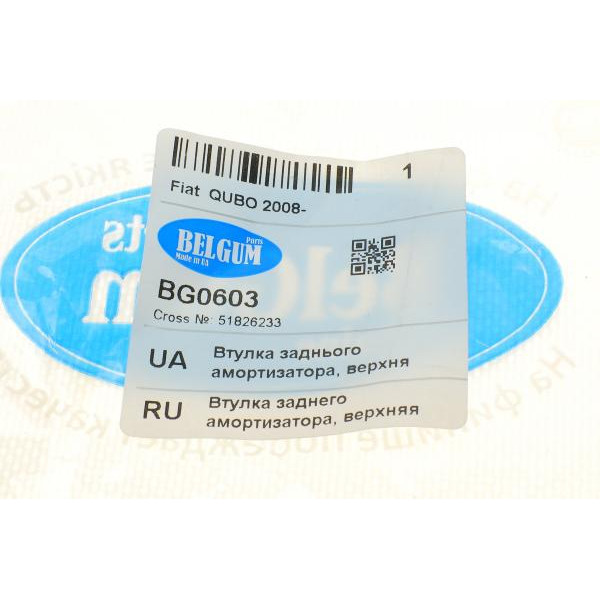 BG0603 BELGUM PARTS Сайлентблок амортизатора (заднього/верхній) Citroen Nemo/Peugeot Bipper 08-