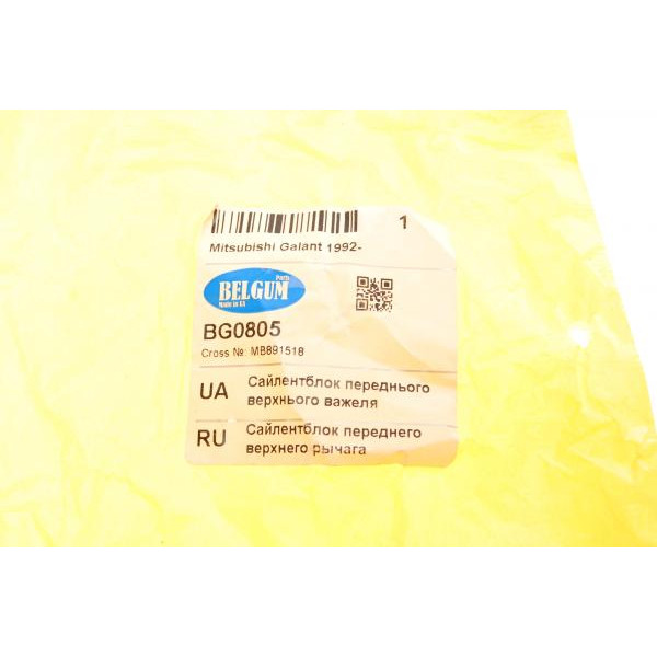 BG0805 BELGUM PARTS Сайлентблок важеля (переднього/зверху) Mitsubishi Galant 92-04
