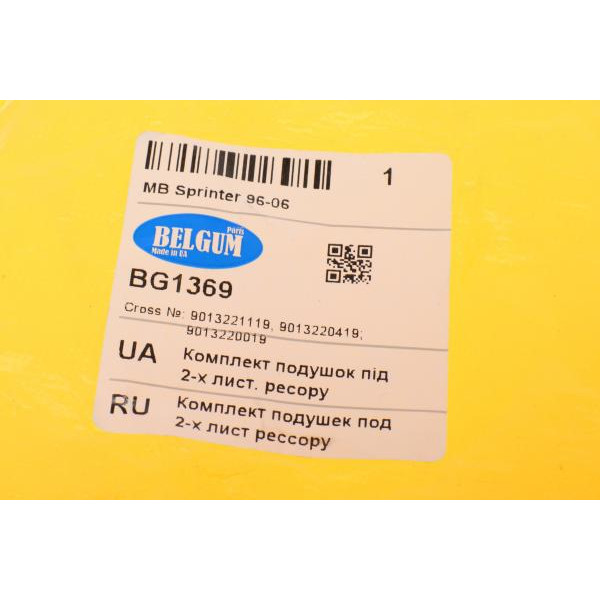 BG1369 BELGUM PARTS Комплект подушок під 2-х аркуш. ресора MB Sprinter 96-
