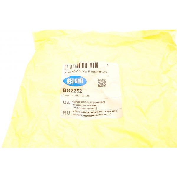 BG2252 BELGUM PARTS Сайлентблок важеля (переднього/зверху/всередині) VW Passat 94-08 (посилений)