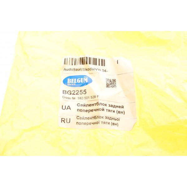 BG2255 BELGUM PARTS Сайлентблок тяги (задньої/поперечної/внутрішній) Audi A3/Skoda Octavia/VW Golf 04- (40.5x12x60/30)