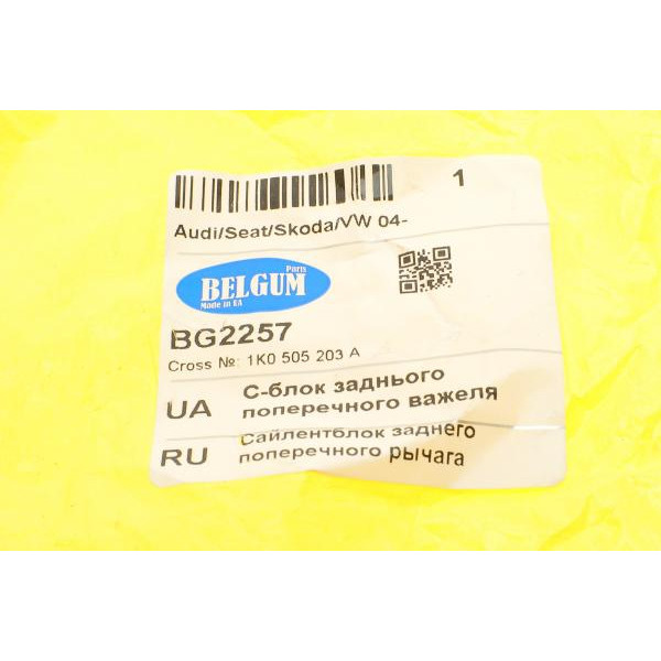 BG2257 BELGUM PARTS Сайлентблок важеля (заднього/зверху/всередині) Audi A3/VW Golf V/VI 03-/Passat 04- (поперечного)