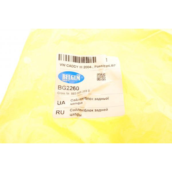 BG2260 BELGUM PARTS Сайлентблок важеля (заднього) Audi A4/A6 00-