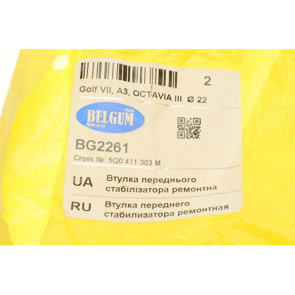 BG2261 BELGUM PARTS Втулка стабілізатора (переднього) Audi A3/Skoda Octavia III/VW Golf VII 12-(d=22/стабілізатор 23.2mm)