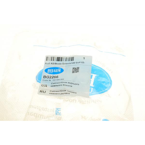 BG2266 BELGUM PARTS Сайлентблок важеля (заднього/знизу/зовні) Audi A3/Skoda Octavia/VW Golf 03-