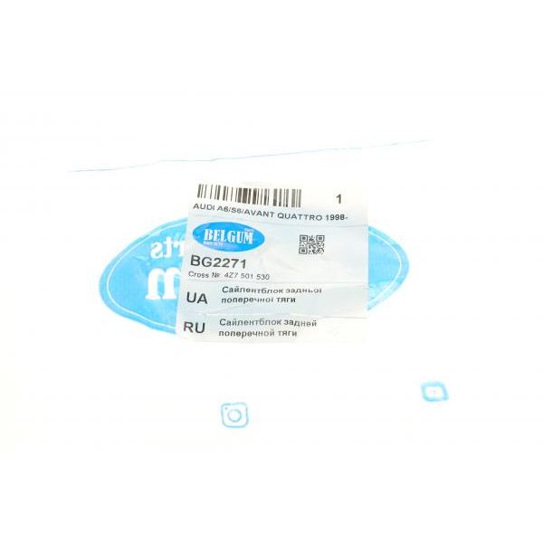 BG2271 BELGUM PARTS Сайлентблок тяги (задньої/поперечної) Audi A6/VW Passat 4motion 00-05