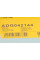 ADG042144 BLUE PRINT Колодки гальмівні (задні) Daewoo Evanda/Chevrolet Epica 02-