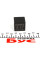 0986AH0615 BOSCH Реле поворотів (24V) Man/MB/Scania (5 контактів) = 0 332 204 202