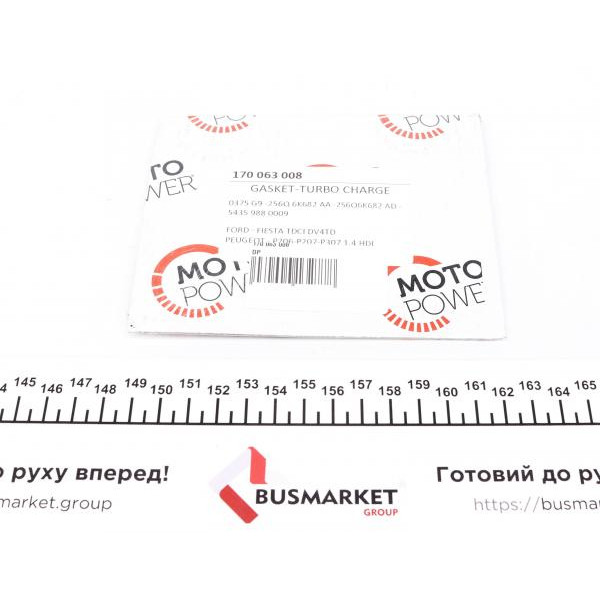 170063008 DP Комплект прокладок турбіни Citroen Nemo/Peugeot Bipper 1.4 HDi 07-