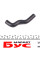 BS8147 DP Патрубок вакуумного насоса Ford Connect 1.8 TDCi 02-