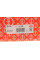 268300 ELRING Прокладка ГБЦ Mitsubishi Pajero Sport (K90) 3.0 V6/98- (0.35 mm)