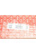 631910 ELRING Комплект прокладок (повний) Lexus ES/GS/RX/Toyota Highlander/Rav4 3.5 05-