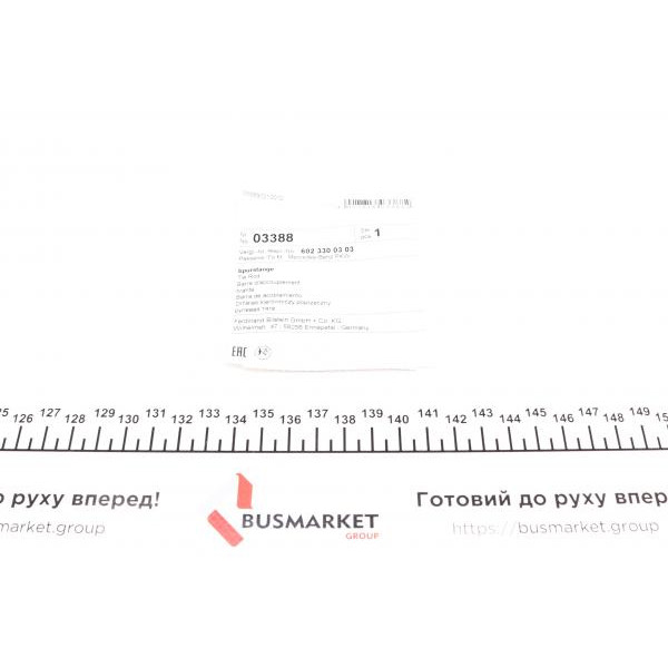 03388 FEBI BILSTEIN Тяга рульова DB 207-310D (поперечна)