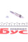 15963 FEBI BILSTEIN Свічка розжарювання BMW 3 (E36)/5 (E34/39)/7 (E38) 1.8-2.5TD -01/Opel Omega B 2.5TD (11V)