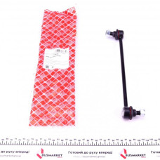 23635 FEBI BILSTEIN Тяга стабілізатора (переднього) Toyota Corolla/Avensis 1.4D-2.4 01- (L=285 mm)