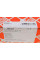 36834 FEBI BILSTEIN Подушка двигуна (задня) Fiat Grande Punto 1.4-1.9D 05-/Opel Corsa D/E 1.0-1.7 06-