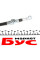 FBS18059 FTE (Valeo) Трос ручника (передний) Citroen Jumper 2.0-3.0 HDI 06- (2296/1981mm)
