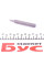 10387 JBM Біта XZN (M10x5mm)