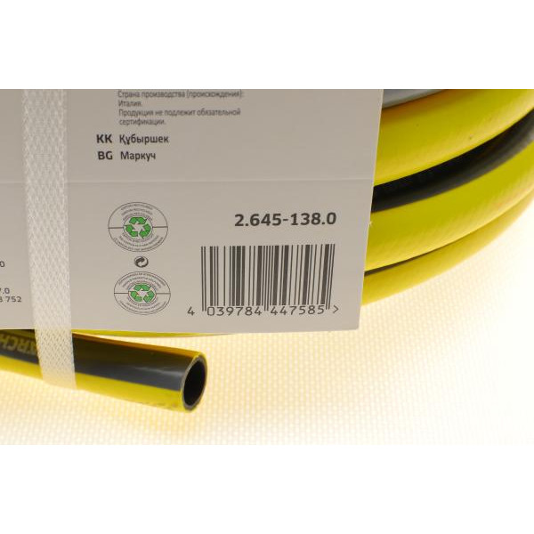 26451380 KAERCHER Шланг для поливу PrimoFlex 1/2" 20м (-20 ° - +65 °)