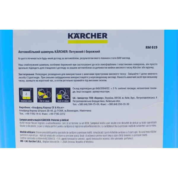 62953600 KAERCHER Шампунь автомобільний RM 519 (5L)(K 2-K 7/K Mini)