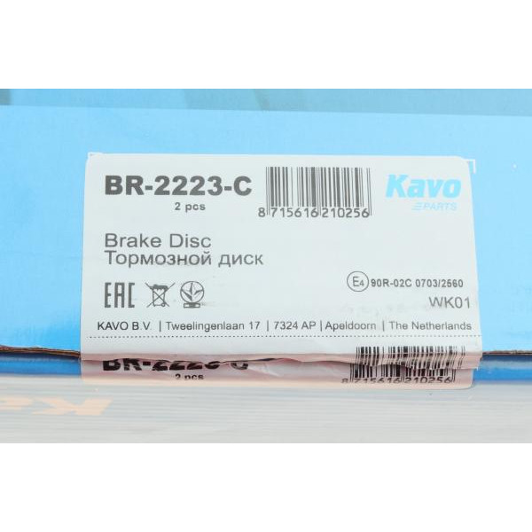 BR2223C KAVO PARTS Диск гальмівний (передній) Honda Civic V/VI/VII 91-05 (262x21)