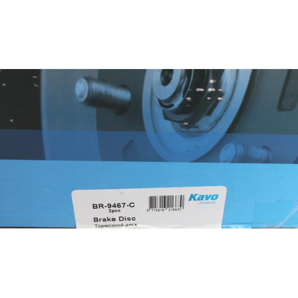 BR9467C KAVO PARTS Диск гальмівний (передній) Toyota Auris 06-15/ Avensis 08-18 (295x26)