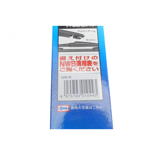 GRB40 KAVO PARTS Щітка склоочисника (задня) (400mm) Lexus GX/Toyota Land Cruiser 01-10 (NWB)