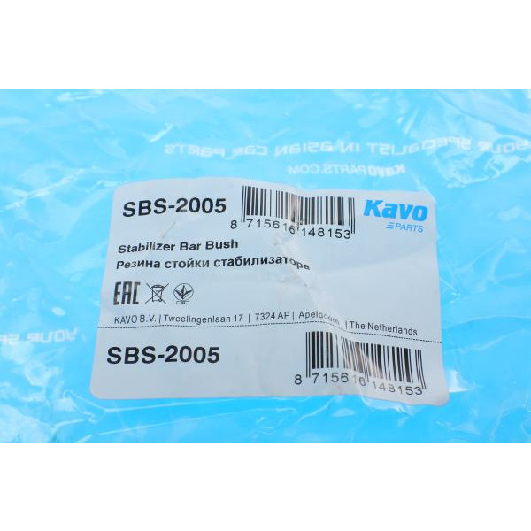 SBS2005 KAVO PARTS Втулка стабілізатора (переднього) Honda Accord VII 03-08 (d=26mm)