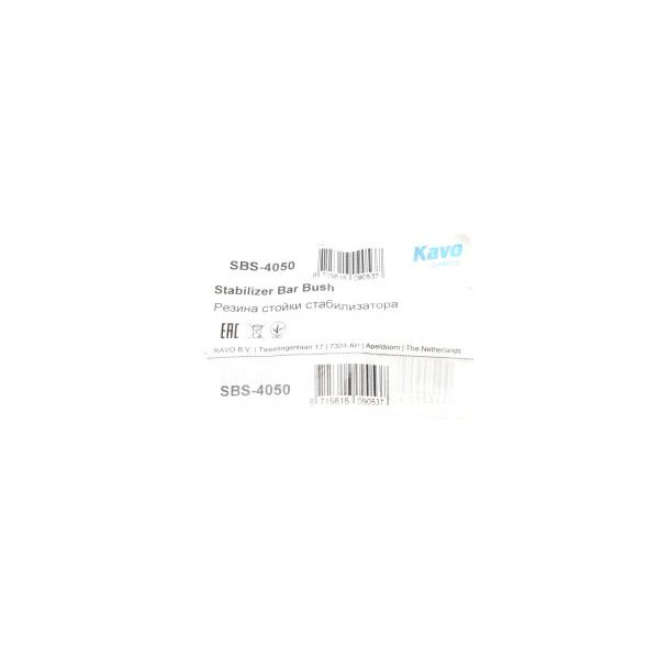 SBS4050 KAVO PARTS Втулка стабілізатора (переднього) Hyundai Tucson 2.0 04-13 / Kia Sportage 2.0 04-10 (d=24.8mm)