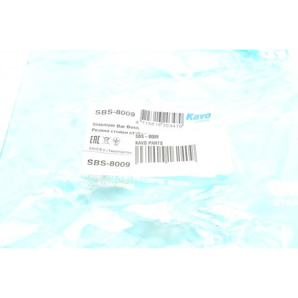 SBS8009 KAVO PARTS Втулка стабілізатора (переднього) Subaru Forester 2.0/2.5 02-08 (d=19.5mm)