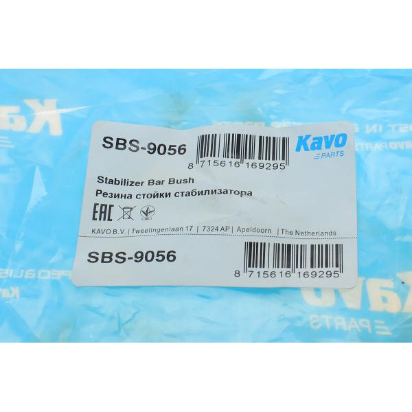 SBS9056 KAVO PARTS Втулка стабілізатора (заднього) Lexus GX 4.7 32V 01-09 (d=18.9mm)