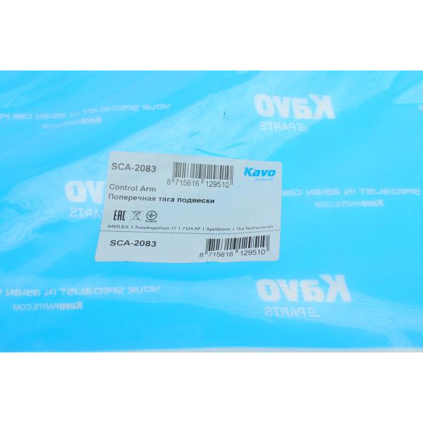 SCA2083 KAVO PARTS Важіль підвіски (передній/знизу) (R) Honda Civic VIII 05-