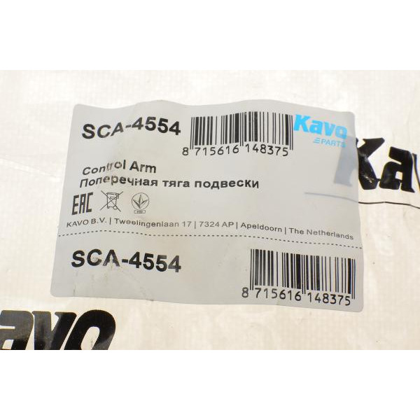 SCA4554 KAVO PARTS Важіль підвіски (задній/знизу) Mazda 6 02-07