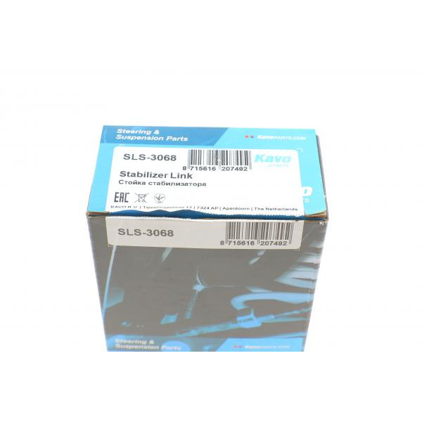 SLS3068 KAVO PARTS Тяга стабілізатора (заднього) (R) Hyundai Santa Fe/Kia Sportage 2.0-2.4 09- (L=90mm)