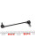 SLS6532 KAVO PARTS Тяга стабілізатора (переднього) Nissan Micra 1.4/1.6 03- (L=248 mm)