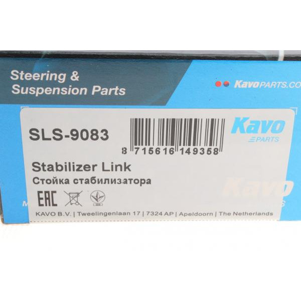 SLS9083 KAVO PARTS Тяга стабілізатора (переднього) Peugeot 107/108/Citroen C1 05- (L=102mm)