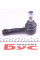 STE5519 KAVO PARTS Наконечник рульової тяги Nissan Almera II 00- (L=100 mm)