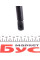 8185710 LESJOFORS Амортизатор кришки багажника Skoda Superb I 01-08 (седан)