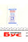 8045 LIQUI MOLY Мастило для електроконтактів та клем Batterie-Pol-Fett (10ml)
