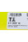 411000710 LuK Болти маховика (к-кт 6 шт) VW Caddy III/IV 1.4 TSI/1.6 TDI 10-