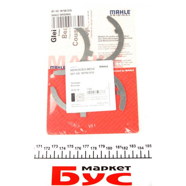 001AS18750010 MAHLE Шайба розбігу коленвала MB Sprinter (OM601/602/611/612/646) (+0.10)