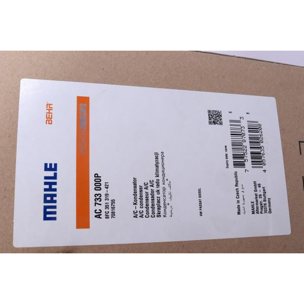 AC733000P MAHLE Радіатор кондиціонера VW Passat 05-14/СС 2.0TDI 11-16 (440x560x16)