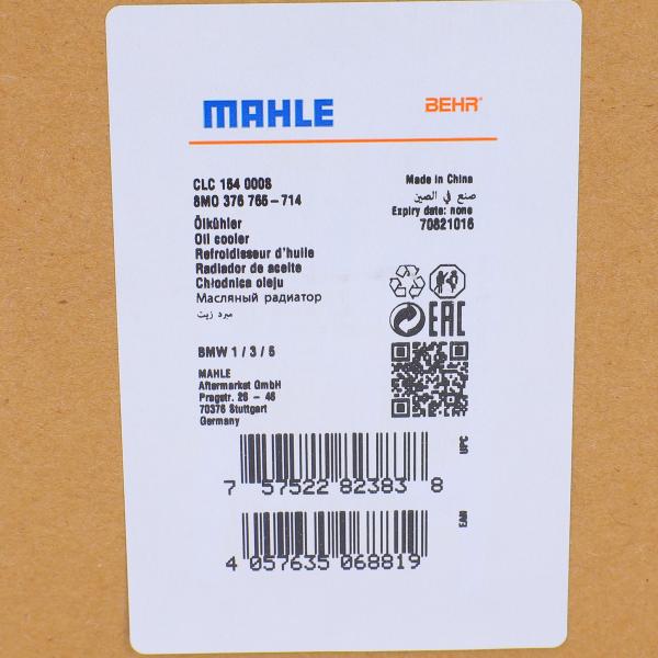 CLC154000S MAHLE Радіатор масляний BMW 3 (E90) 320 d 04-11 (теплообмінник)
