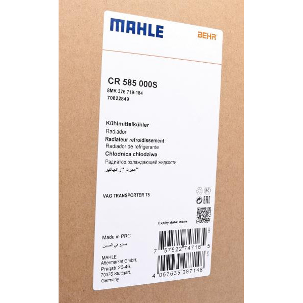 CR585000S MAHLE Радіатор охолодження VW T5 1.9TDI (710x468x32)